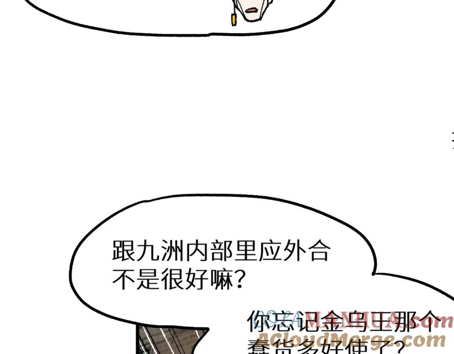 圣墟 第149话 终极武器 第29页