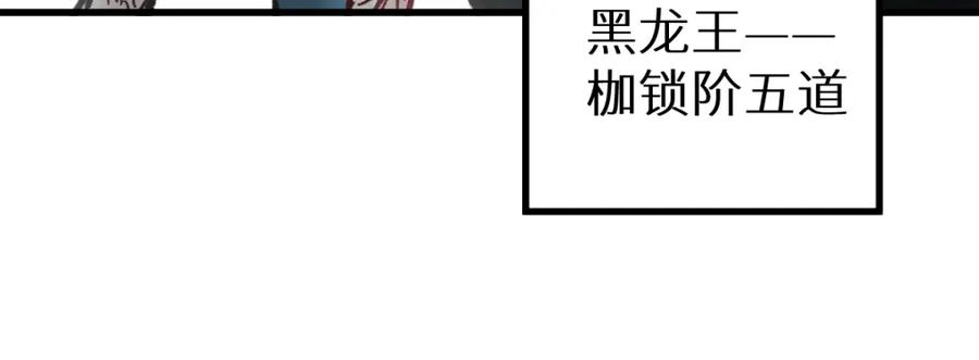 圣墟 第149话 终极武器 第38页