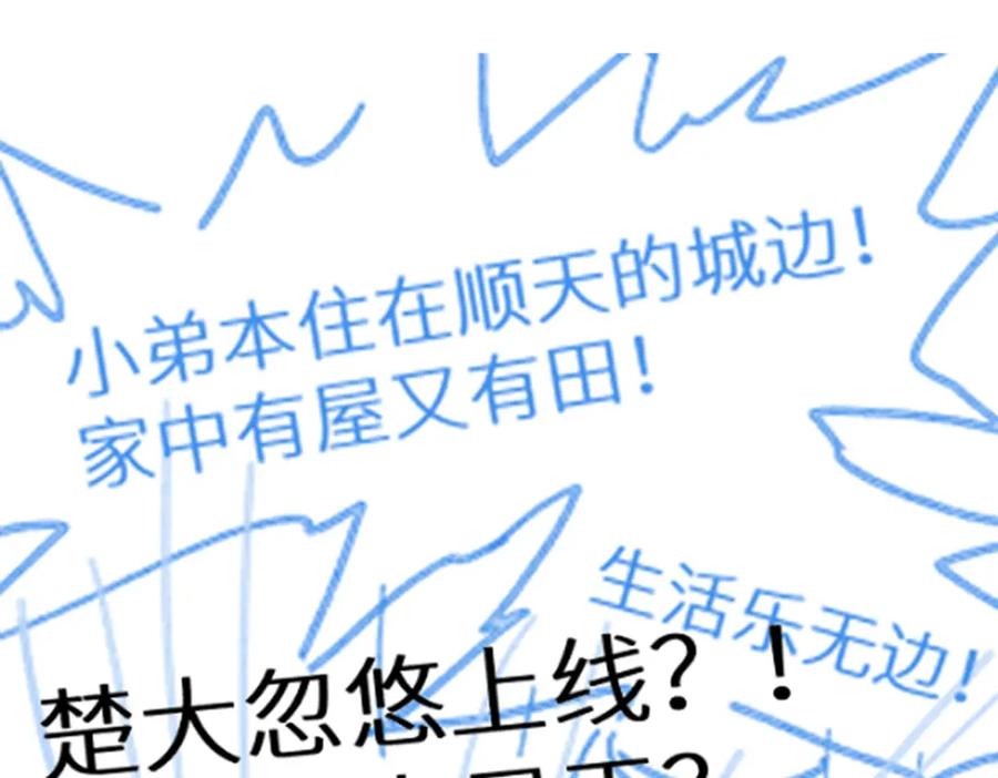 圣墟 第149话 终极武器 第188页