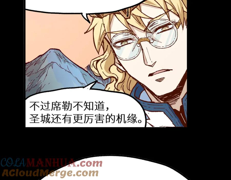 圣墟 第149话 终极武器 第13页