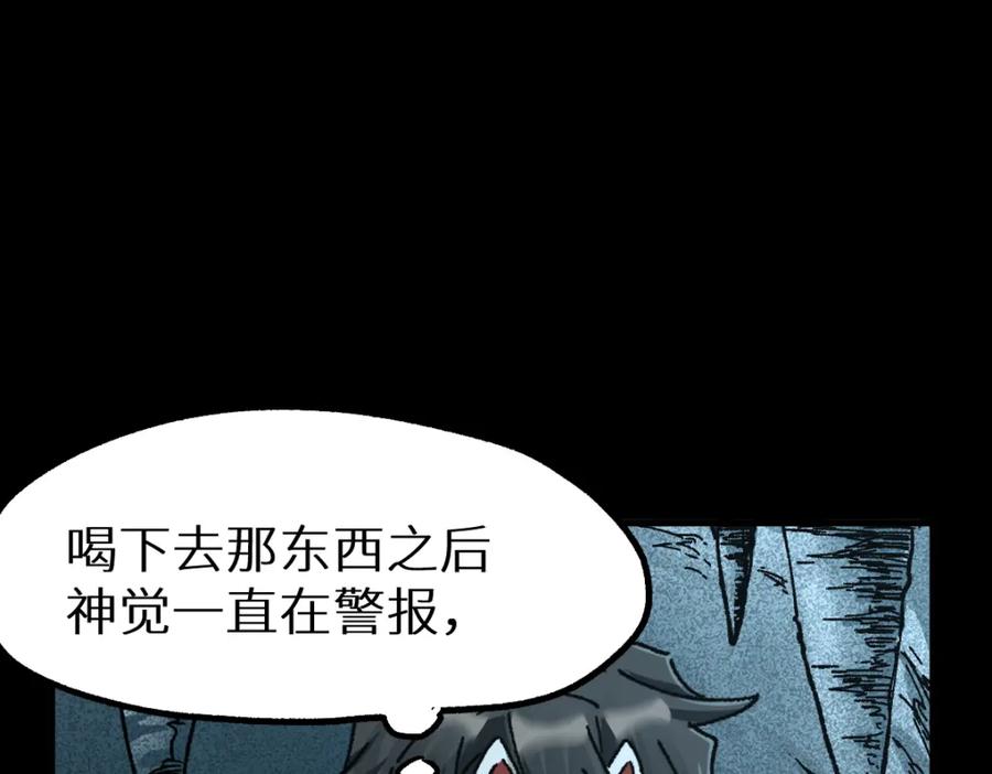 圣墟 第149话 终极武器 第58页