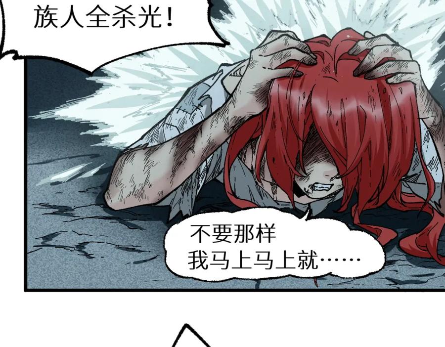 圣墟 第149话 终极武器 第78页