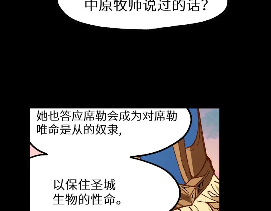 圣墟 第149话 终极武器 第12页