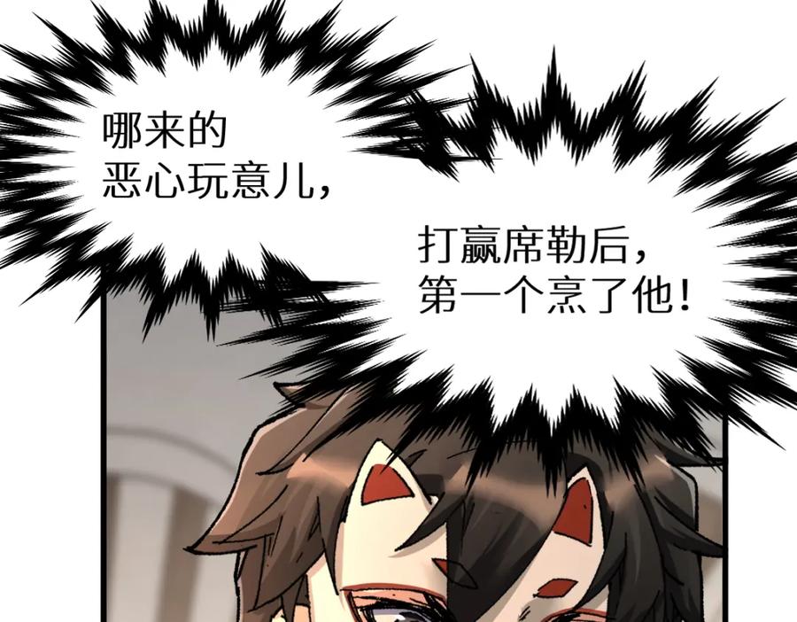 圣墟 第149话 终极武器 第42页