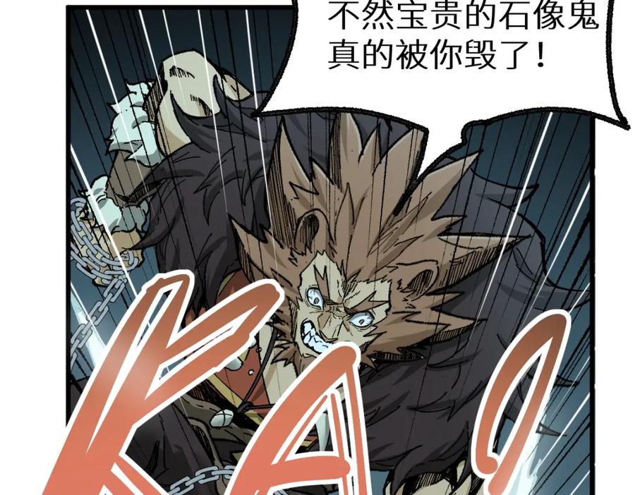 圣墟 第149话 终极武器 第155页