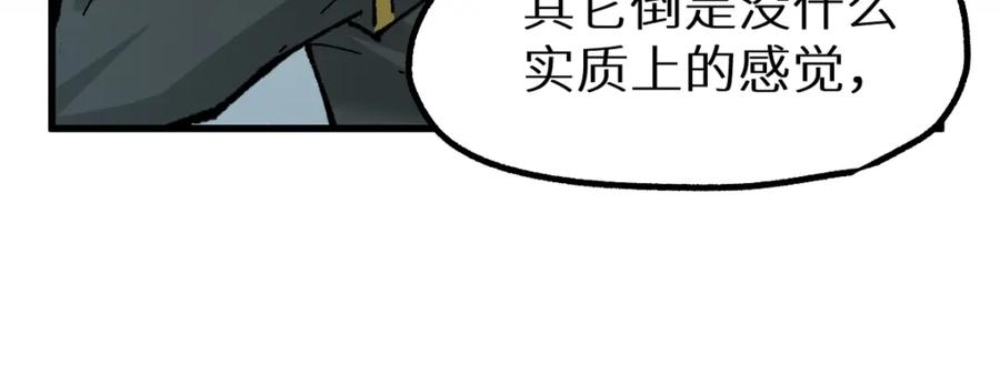 圣墟 第149话 终极武器 第60页