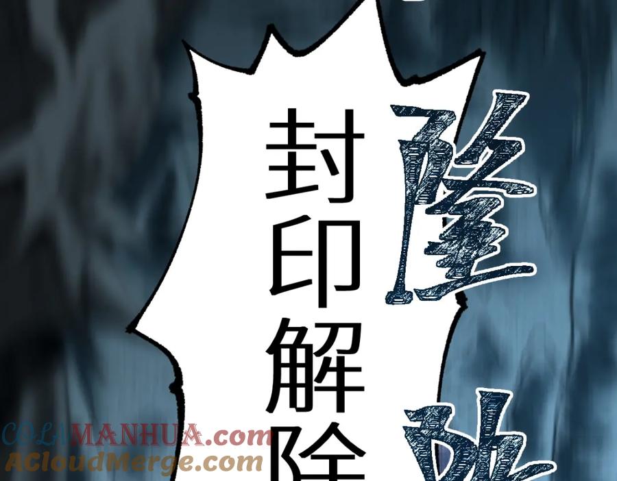 圣墟 第149话 终极武器 第113页