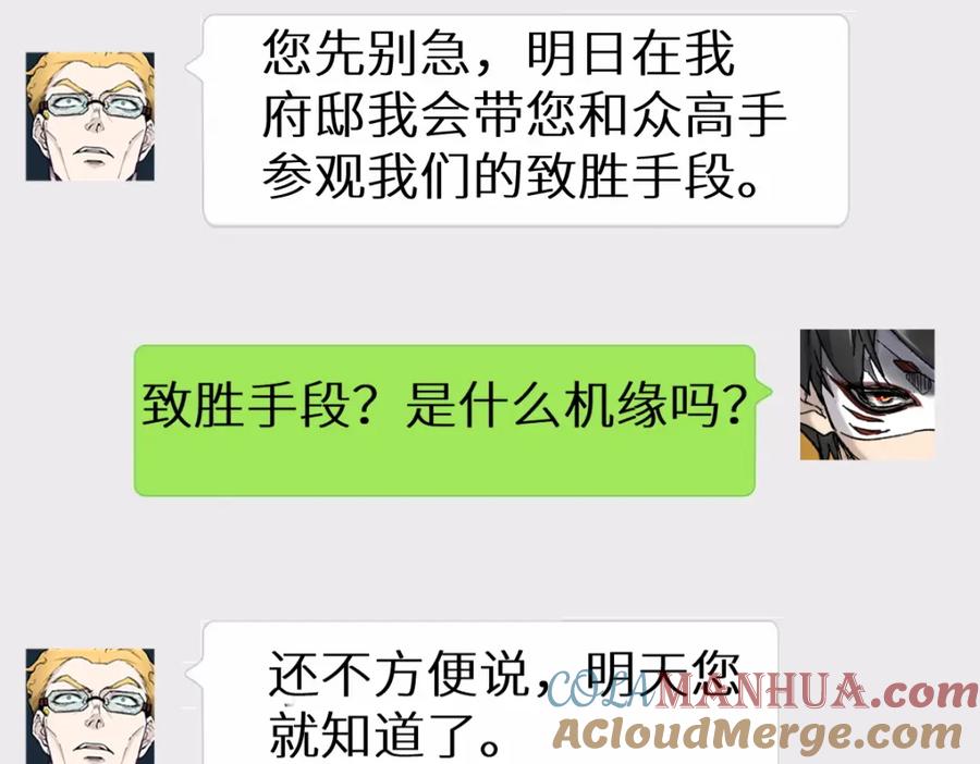 圣墟 第149话 终极武器 第17页