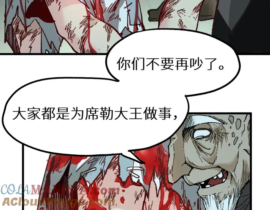 圣墟 第149话 终极武器 第33页