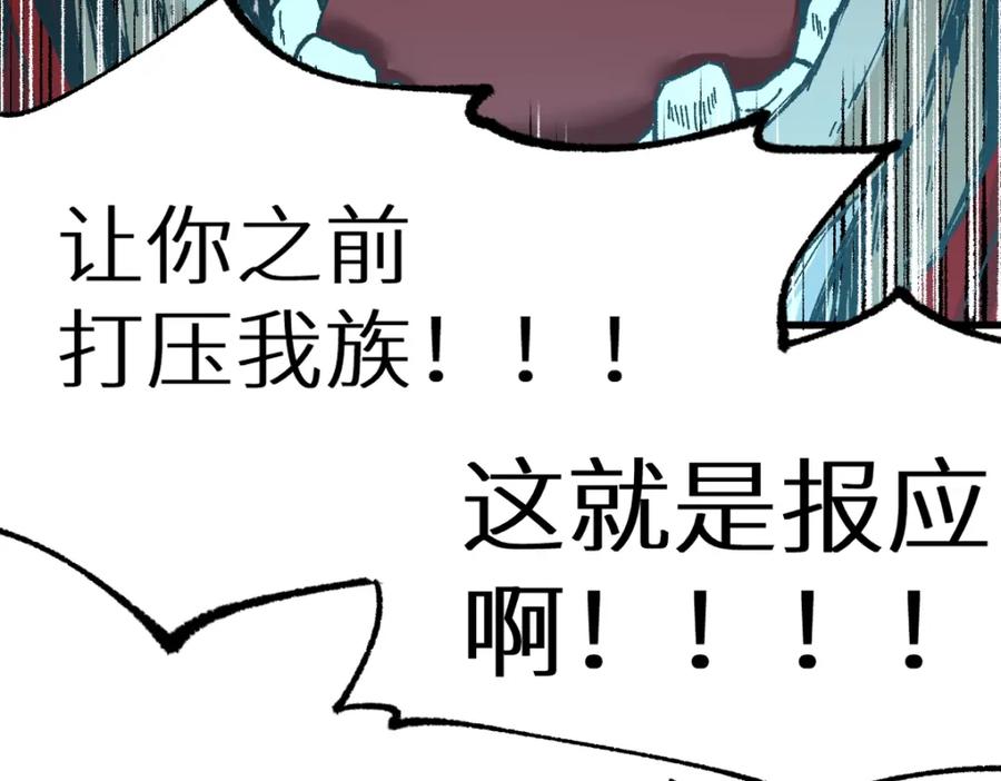 圣墟 第149话 终极武器 第179页