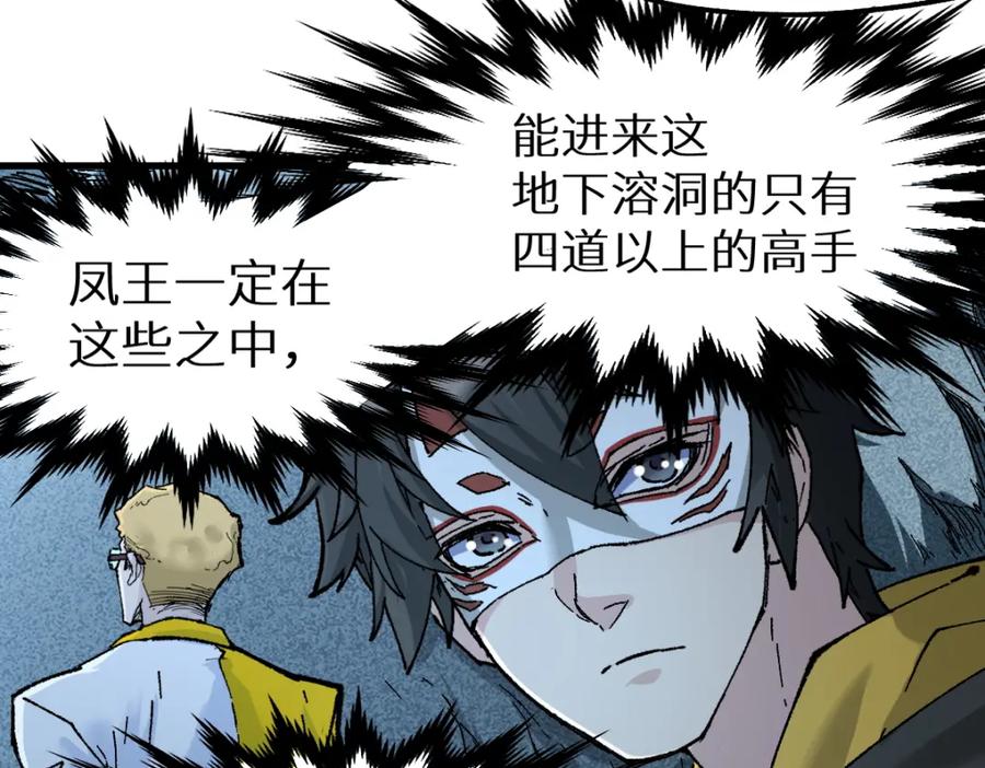圣墟 第149话 终极武器 第63页