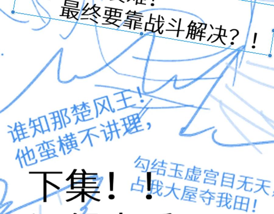 圣墟 第149话 终极武器 第190页