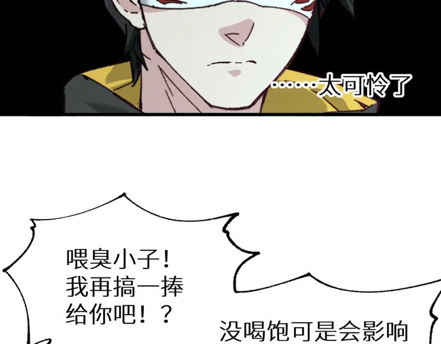 圣墟 第149话 终极武器 第99页