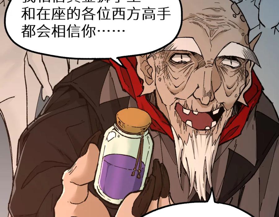 圣墟 第149话 终极武器 第51页