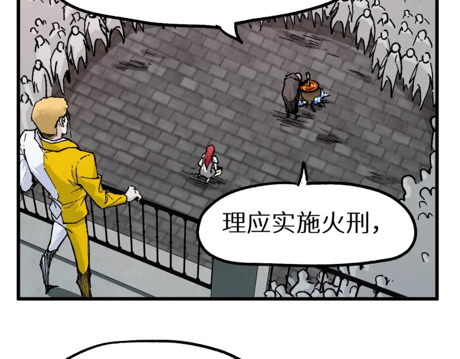 圣墟 第149话 终极武器 第167页