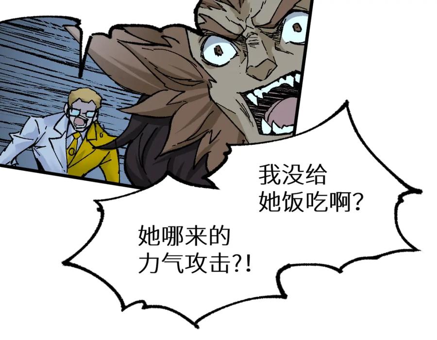 圣墟 第149话 终极武器 第150页