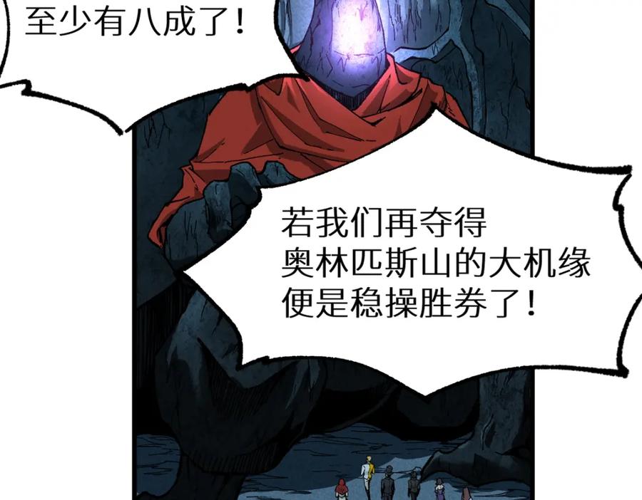 圣墟 第149话 终极武器 第140页