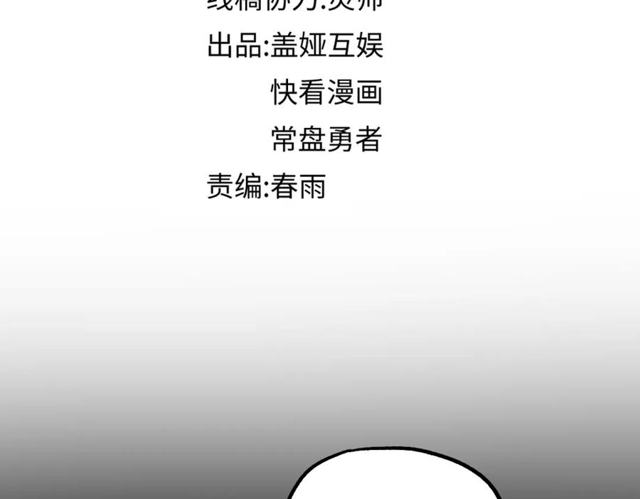 圣墟 第149话 终极武器 第8页