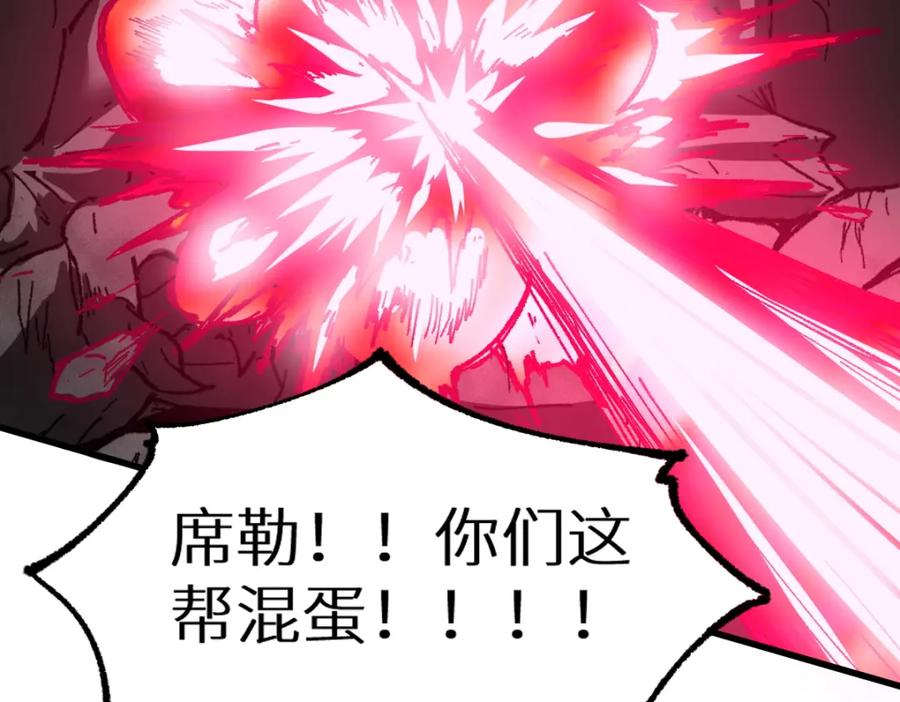 圣墟 第149话 终极武器 第147页