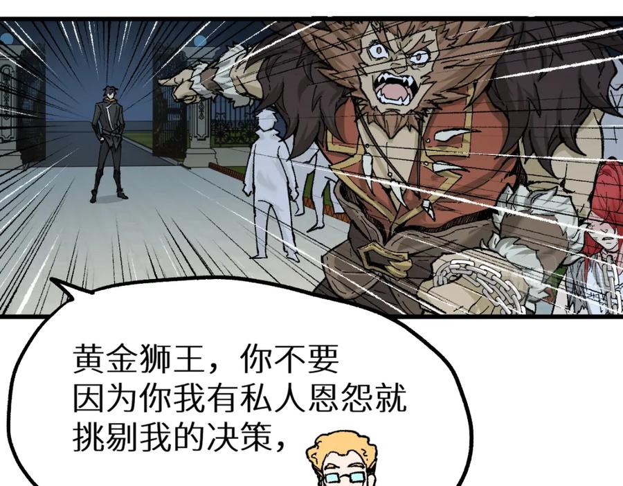 圣墟 第149话 终极武器 第28页