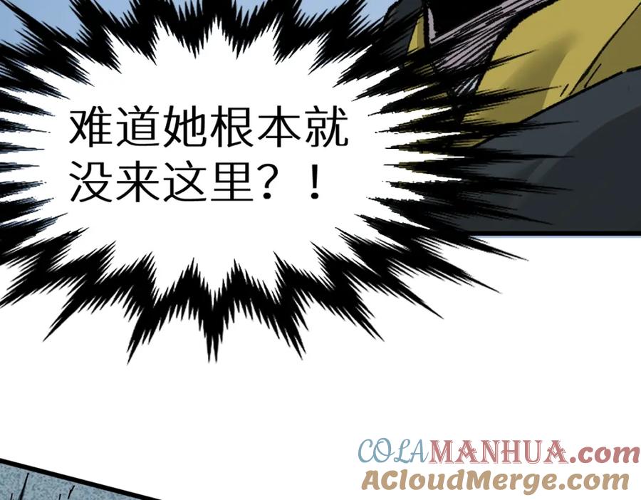 圣墟 第149话 终极武器 第145页