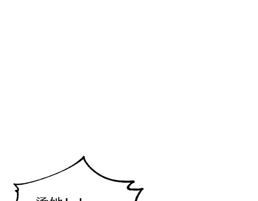圣墟 第149话 终极武器 第164页