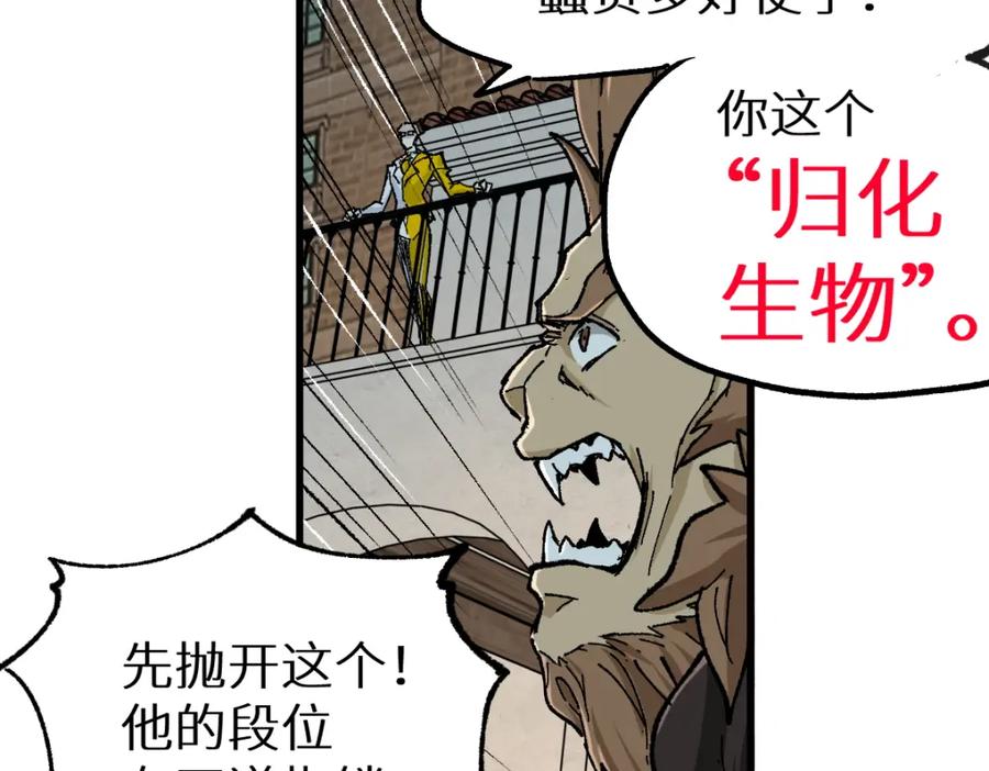 圣墟 第149话 终极武器 第30页