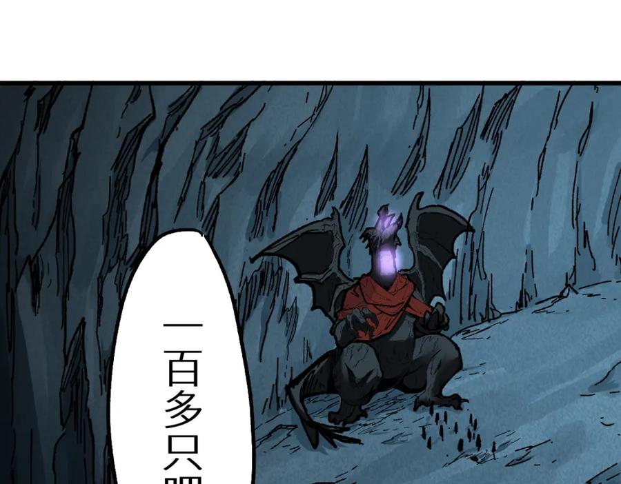 圣墟 第149话 终极武器 第135页