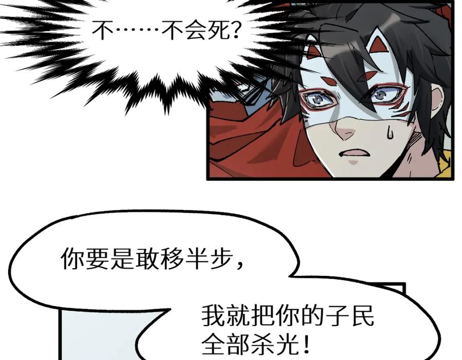 圣墟 第149话 终极武器 第172页