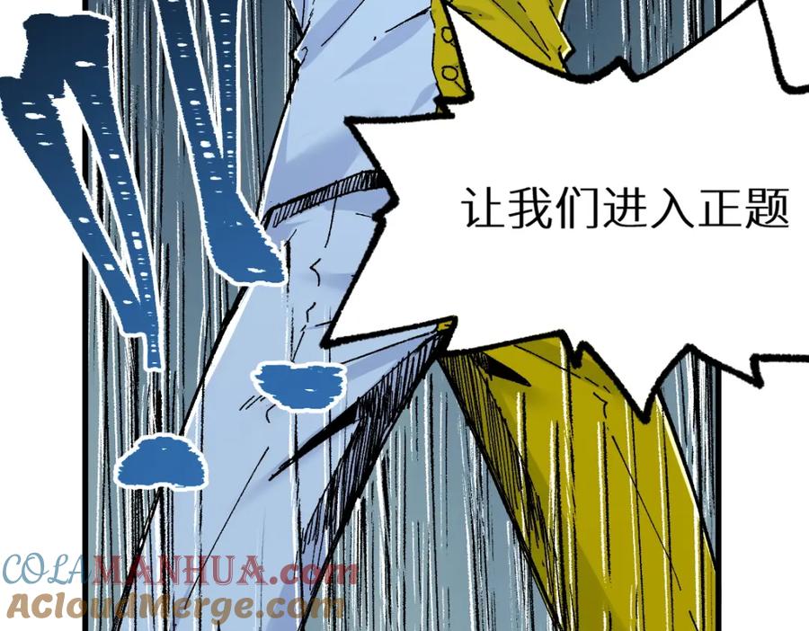 圣墟 第149话 终极武器 第109页