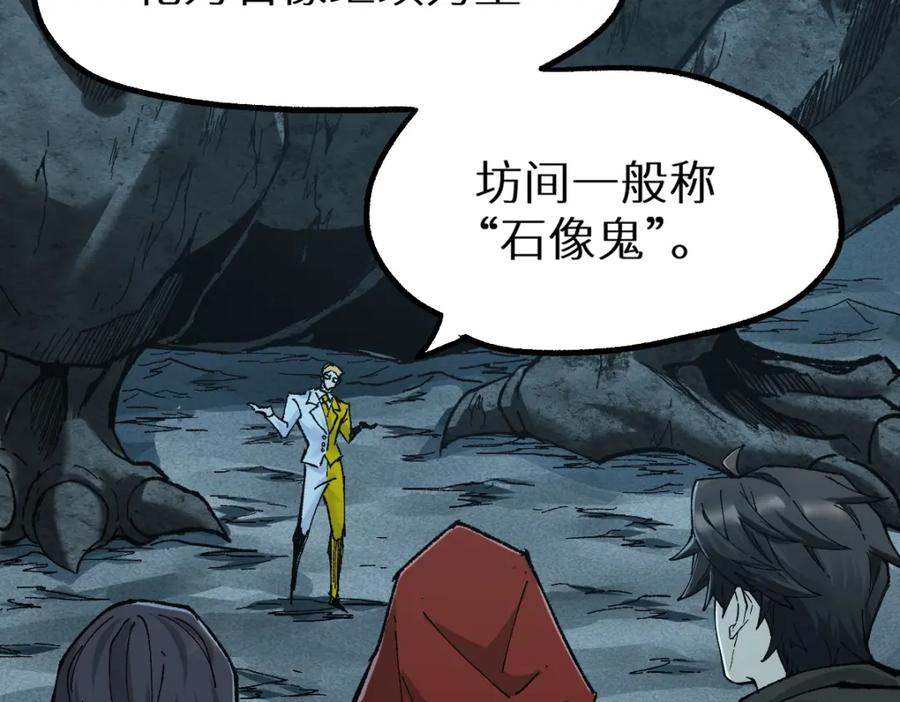 圣墟 第149话 终极武器 第126页