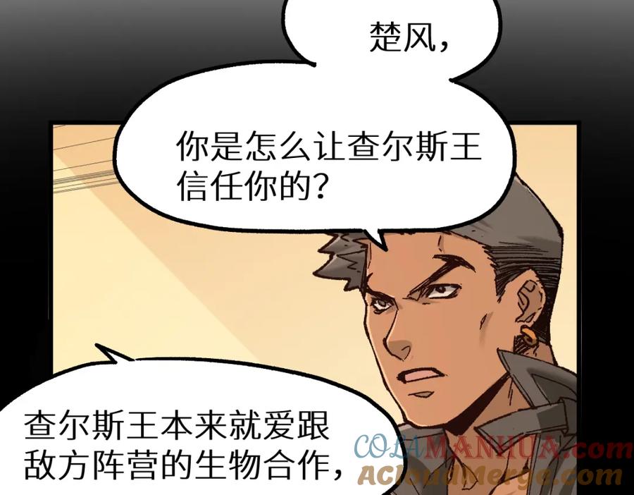 圣墟 第149话 终极武器 第9页