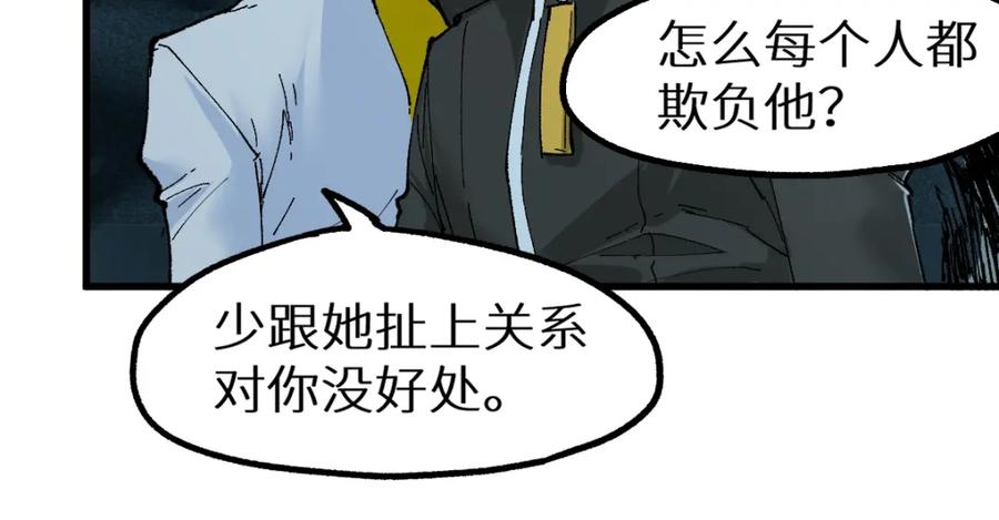 圣墟 第149话 终极武器 第75页