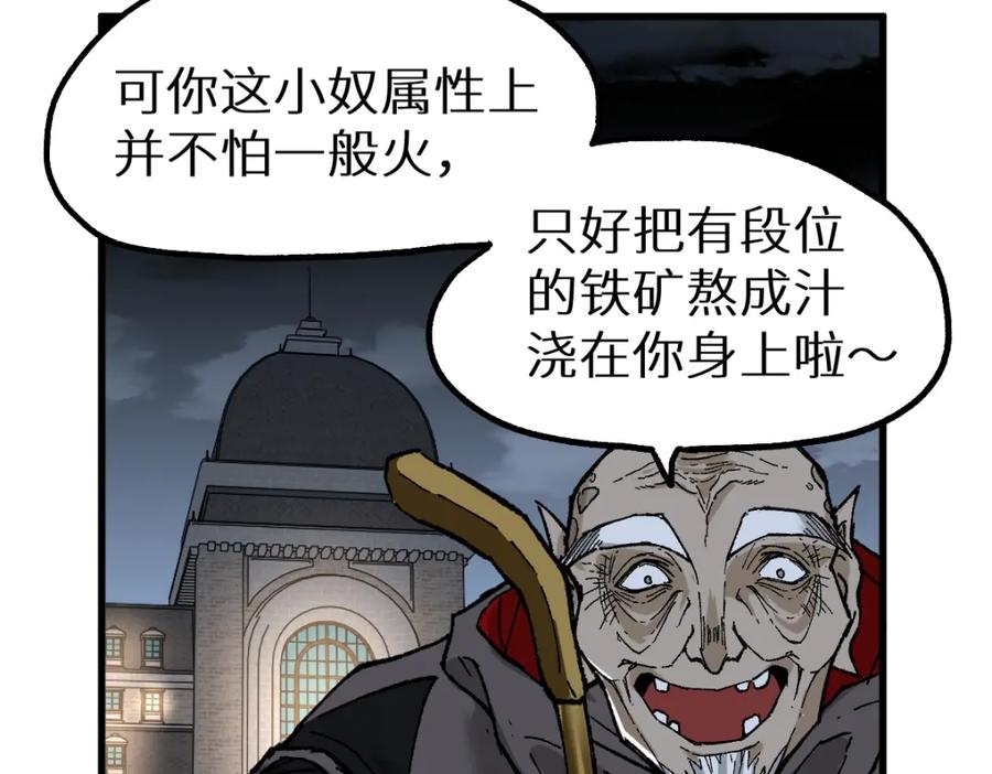圣墟 第149话 终极武器 第168页