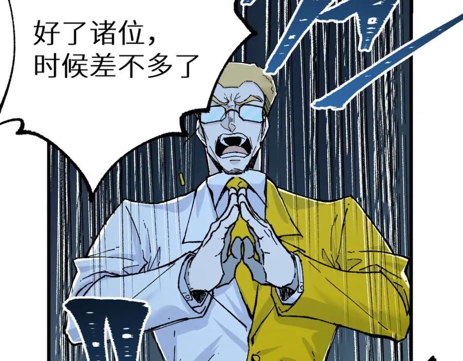 圣墟 第149话 终极武器 第108页
