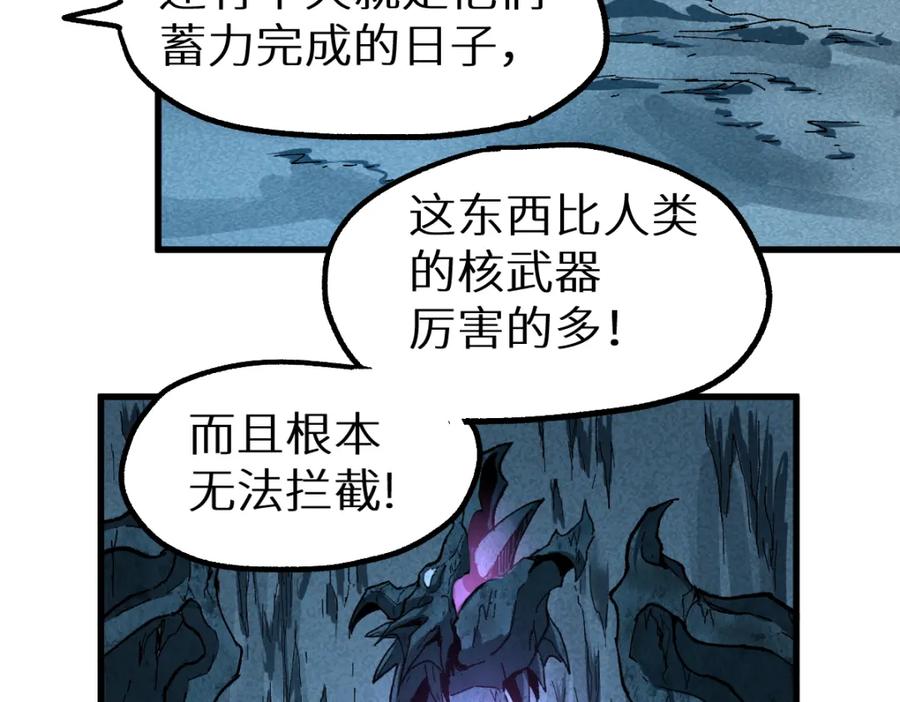 圣墟 第149话 终极武器 第130页