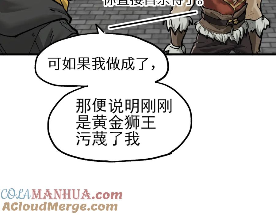 圣墟 第150话 楚风の把戏 第125页