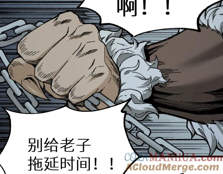 圣墟 第150话 楚风の把戏 第145页