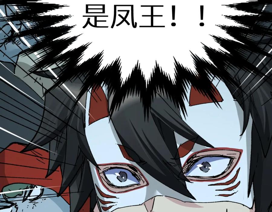 圣墟 第150话 楚风の把戏 第6页