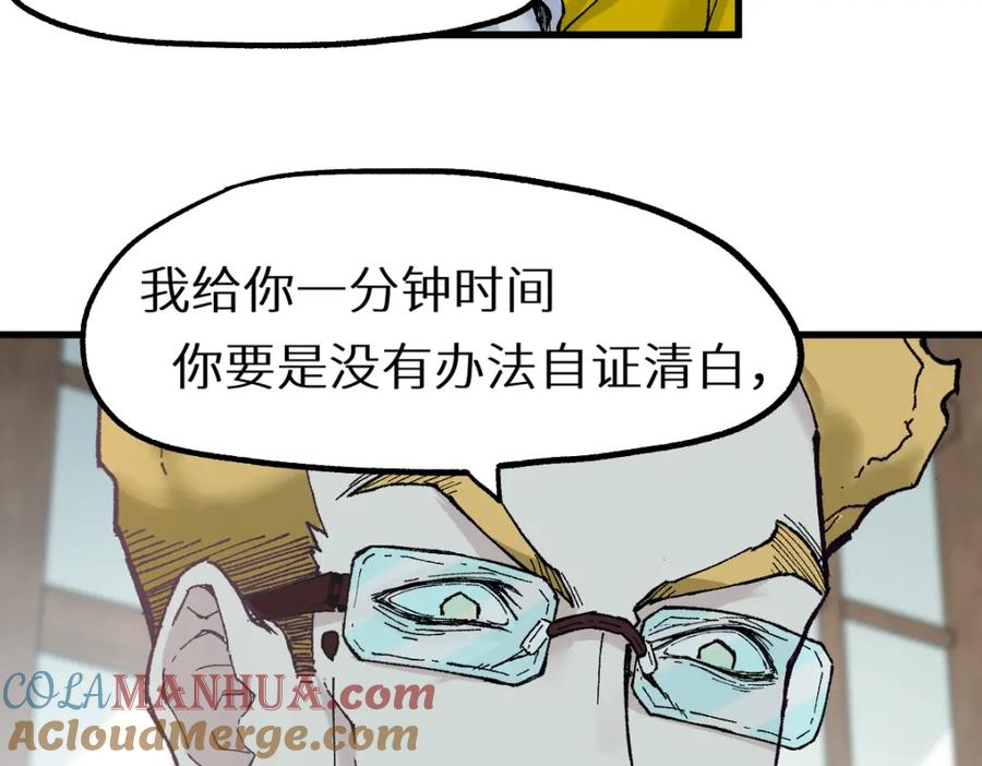 圣墟 第150话 楚风の把戏 第105页