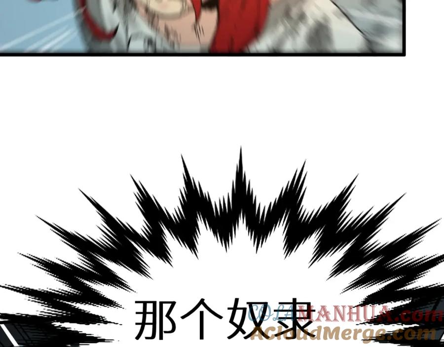 圣墟 第150话 楚风の把戏 第5页