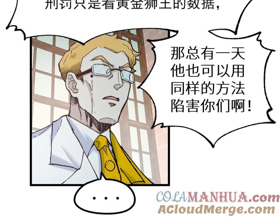 圣墟 第150话 楚风の把戏 第101页