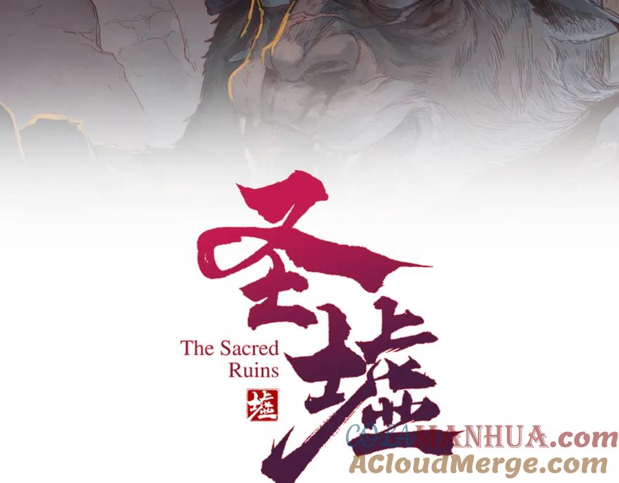圣墟 第150话 楚风の把戏 第9页