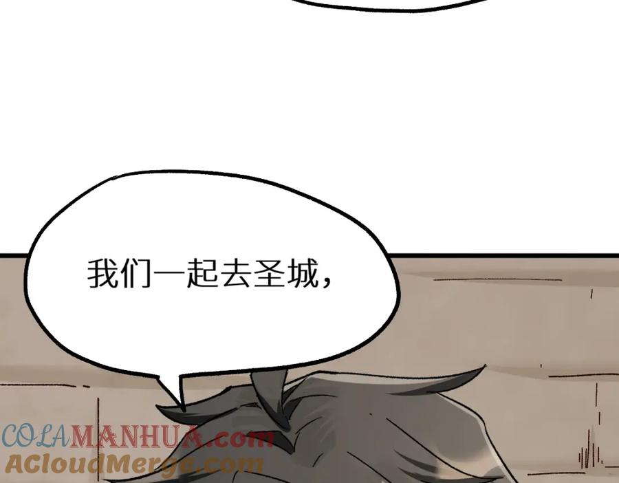 圣墟 第150话 楚风の把戏 第165页