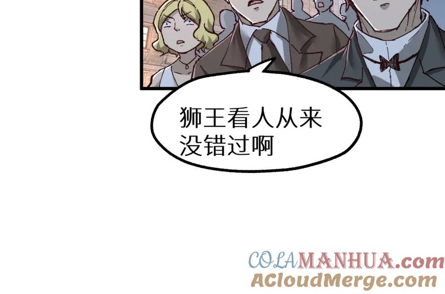 圣墟 第150话 楚风の把戏 第97页