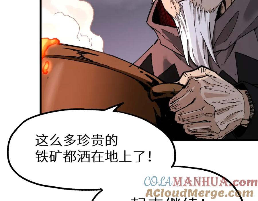 圣墟 第150话 楚风の把戏 第13页