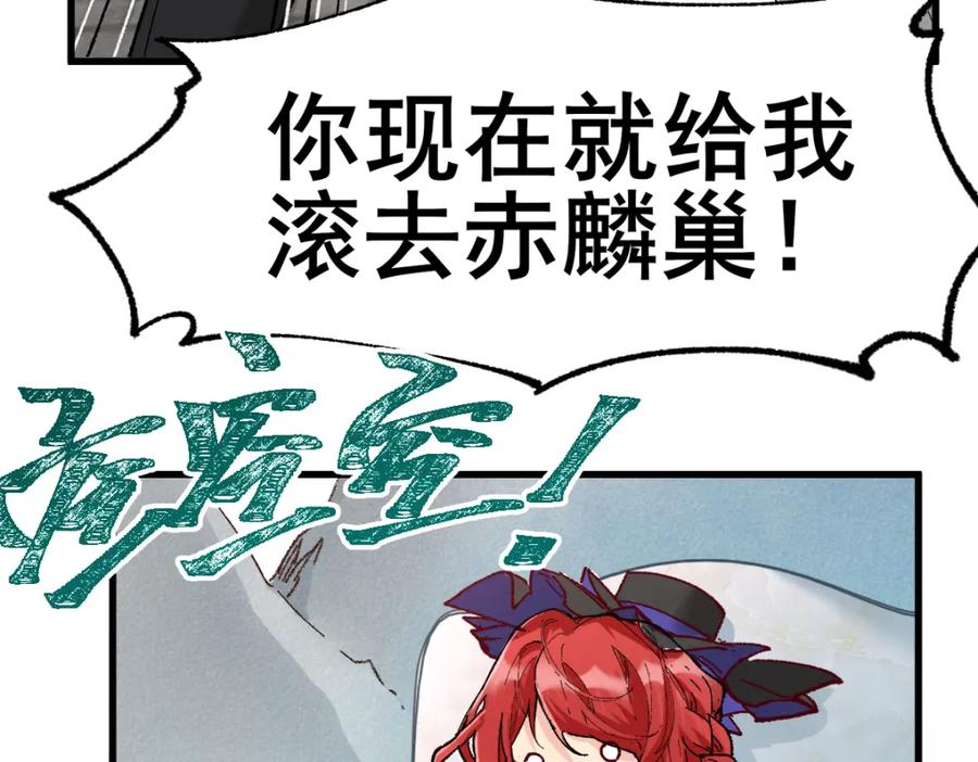 圣墟 第150话 楚风の把戏 第148页