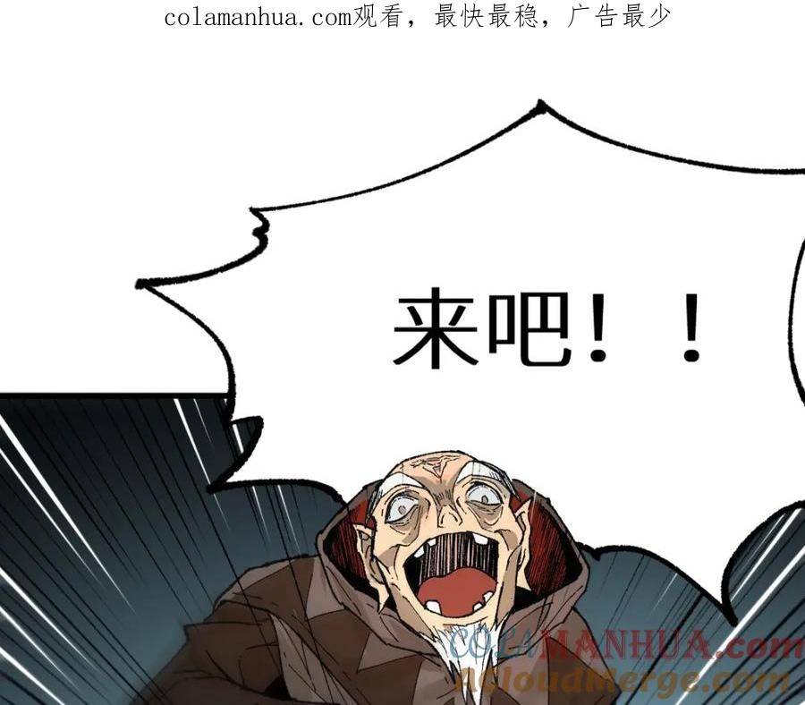 圣墟 第150话 楚风の把戏 第1页