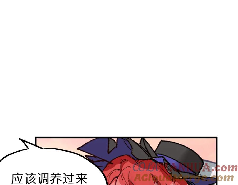 圣墟 第150话 楚风の把戏 第161页