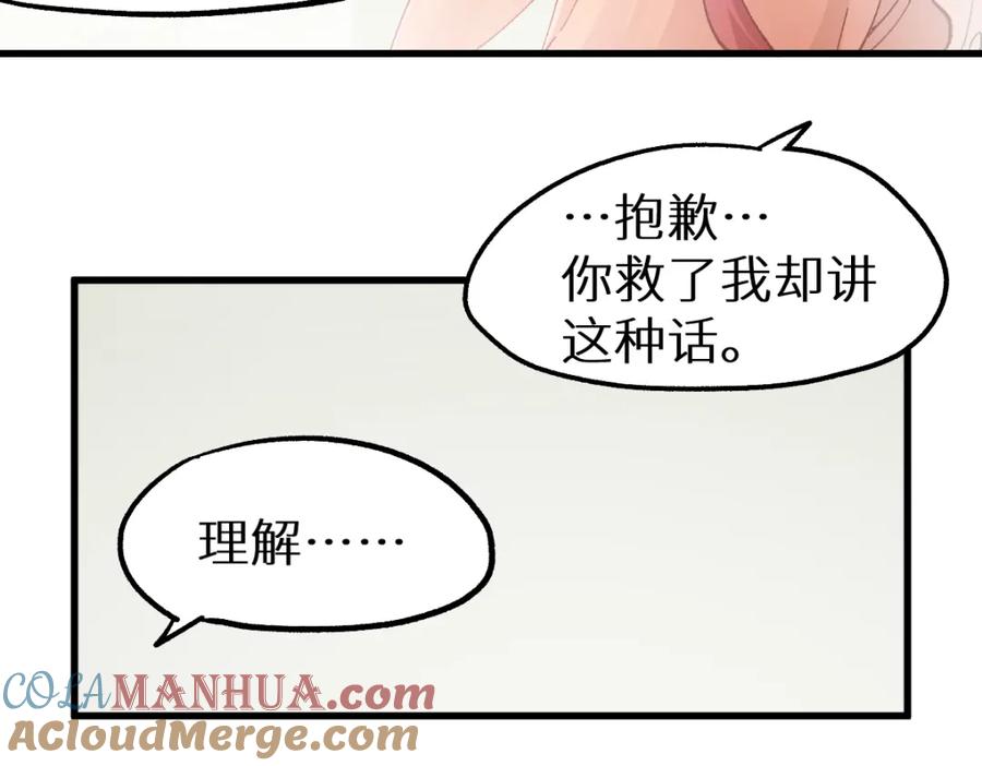 圣墟 第151话 圣城机缘 第61页